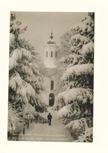 Belgrade - Church Of The Resurrection In Winter - Serbia