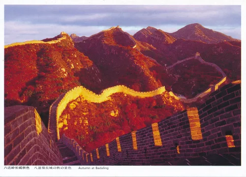 Beijing - Badaling Great Wall - China