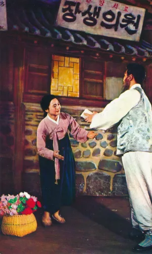 North Korea Revolutionary Opera The Flower Girl
