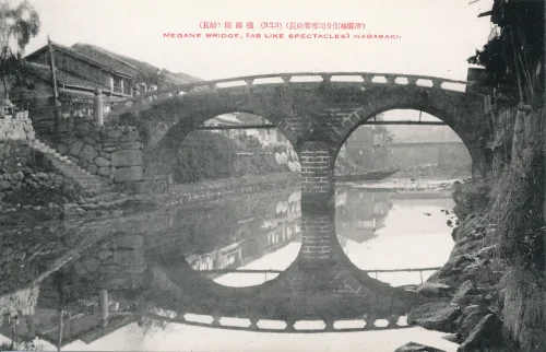 Nagasaki - Megane Bridge - Japan