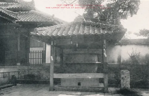 Nagasaki - The Large Kettle At Sofukuji Temple - Japan